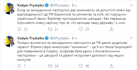 Пристайко объяснил преимущества новых правил пересечения границы с Россией