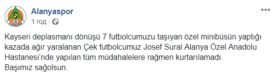 У Туреччині розбився автобус із футбольною командою