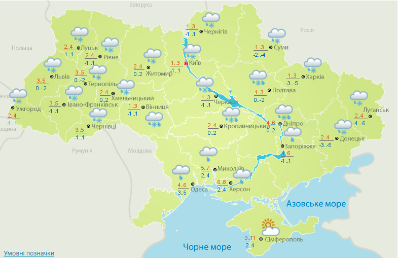 Погода на сегодня: в Украине дожди со снегом, температура до +11