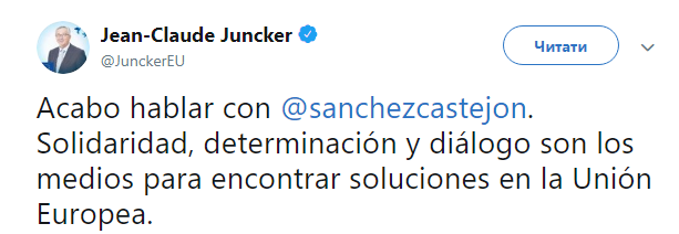 Договоренность между Великобританией и Испанией относительно Гибралтара достигнута, - Юнкер
