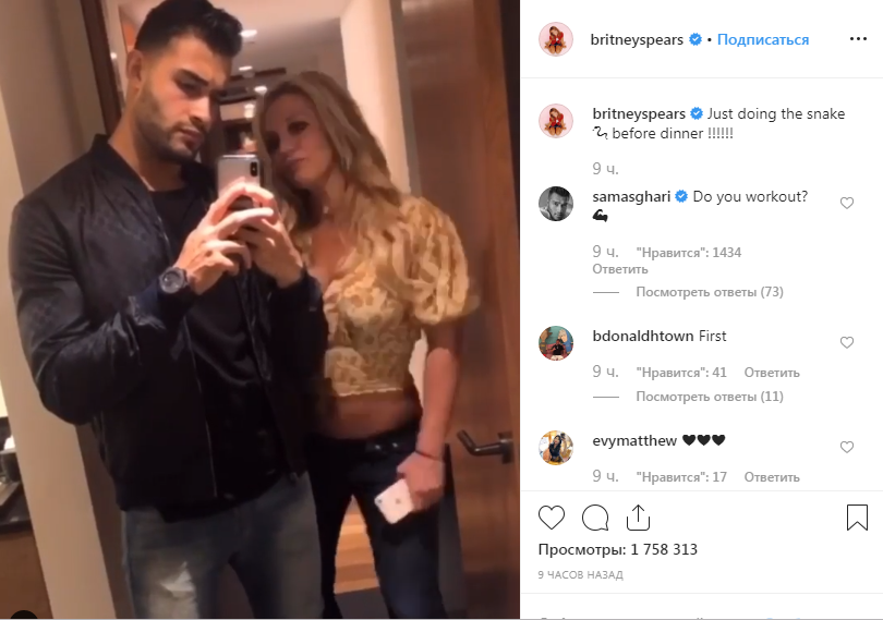 Для нас важливі тільки ми: Брітні Спірс і Сем Асгарі насолоджуються товариством одне одного