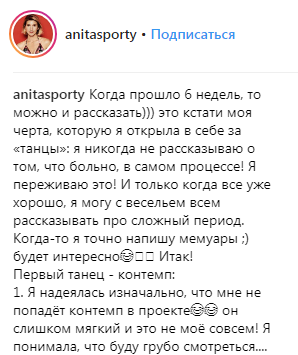 &quot;Были слезы, меня срывало&quot;: Анита Луценко разоткровенничалась о трудностях на шоу Танцы со звездами