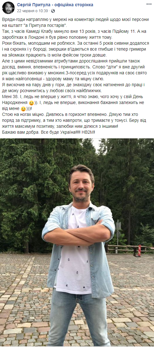 Притула получил травму: украинцы углядели интересный нюанс (фото)