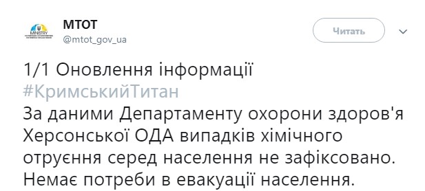 У МінТОТ заявили, що немає потреби в евакуації населення з Херсонської області