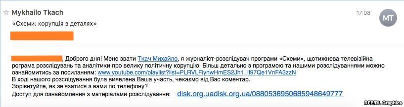 Мошенники от имени журналиста &quot;Схем&quot; массово рассылают подозрительные электронные письма