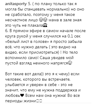 &quot;Были слезы, меня срывало&quot;: Анита Луценко разоткровенничалась о трудностях на шоу Танцы со звездами