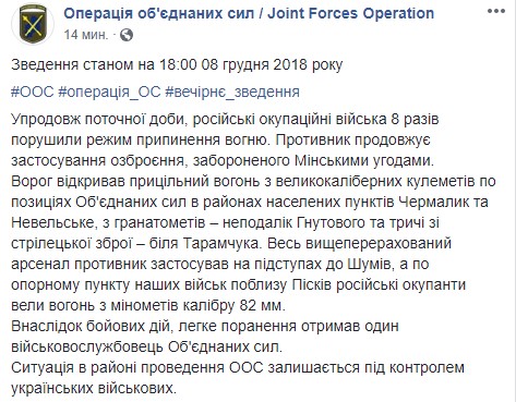 На Донбасі за день поранений 1 український військовий