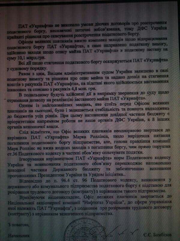 ГФС просят разорвать контракт с Марком Роллинсом Роллинс