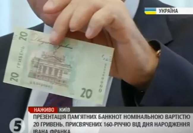 НБУ презентовал новую 20-гривневую купюру