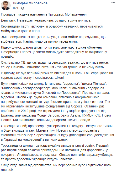Вчилися уму розуму: як пройшов тренінг &quot;Слуг народу&quot; в Трускавці