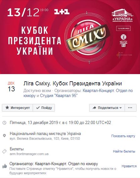 Новая традиция: Зеленский начнет вручать Кубок президента за лучшие шутки