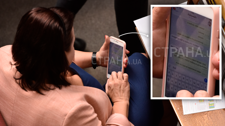 Хочу заниматься любовью с тобой день и ночь: в Раде "Слуга народа" засветила пикантные смс