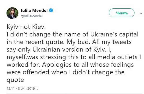 Прес-секретар Зеленського виправдалася за свій &quot;ляп&quot; з Києвом