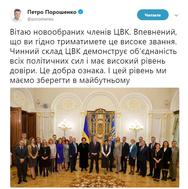 Порошенко закликав посилити відповідальність за підкуп на виборах