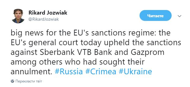 Європейський суд відмовив "Газпрому" та іншим російським компаніям у скасуванні санкцій