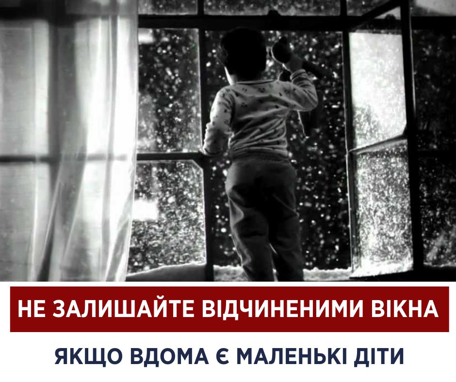 Поясніть дитині: Супрун нагадала про загрозу відкритих вікон для дітей