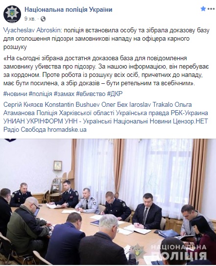 Полиция установила личность заказчика покушения на офицера в Харькове