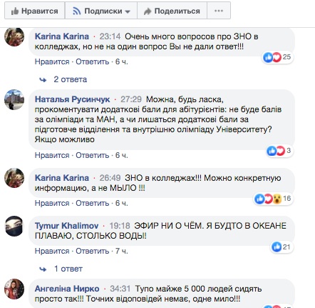 Заступник міністра Стадний не знайшов відповіді на питання, пов'язані з проведенням іспитів у вузах на карантині