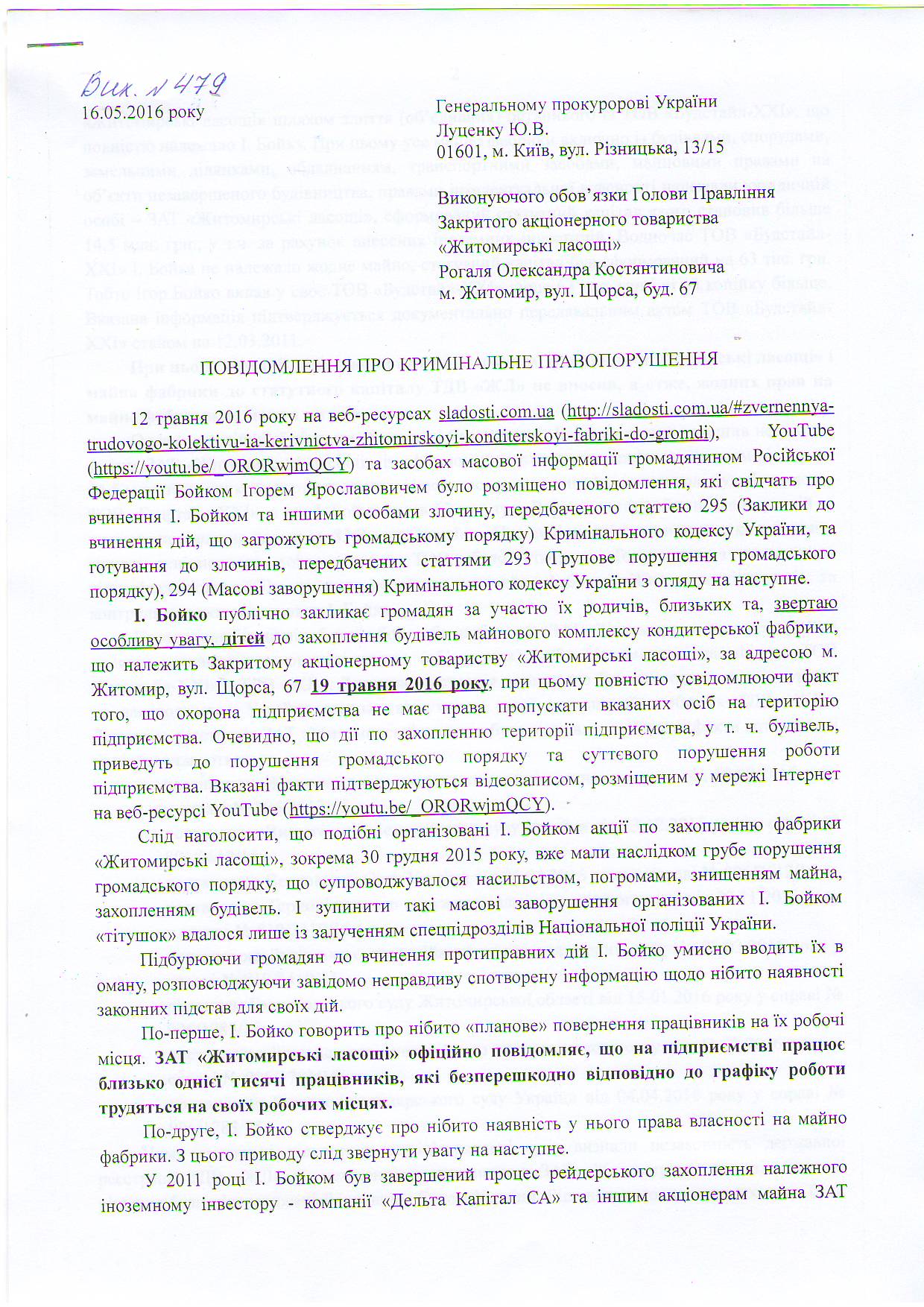 Керівництво &quot;Житомирських ласощів&quot; звинувачує Бойка в закликах до захоплення майна підприємства