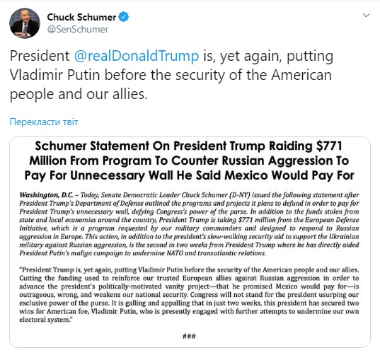 Трамп скоротив фінансування програми стримування РФ в Європі