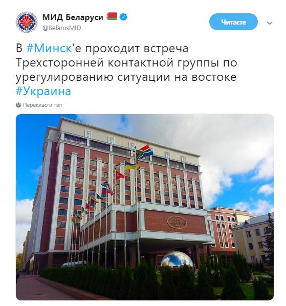 В Минске началось заседание ТКГ по Донбассу