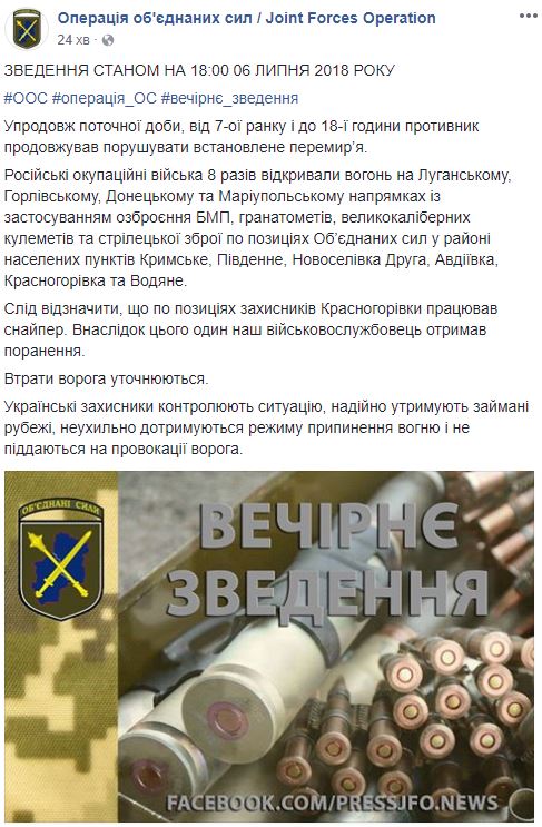 На Донбассе ранен украинский военный, - ООС
