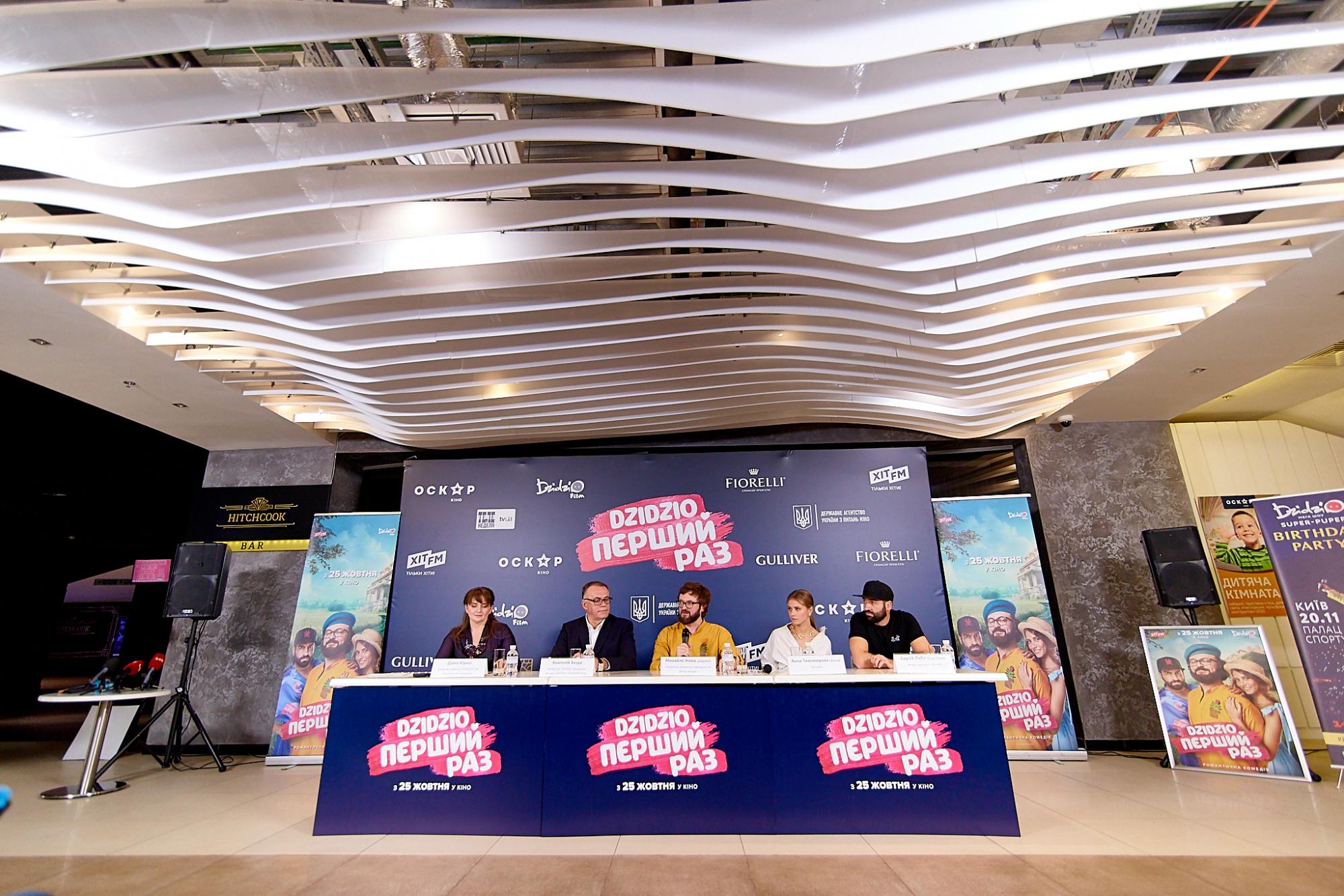 Церковний хор, гумор і рідне село Дзідзьо: у Києві презентували романтичну комедію &quot;DZIDZIO Перший Раз&quot;