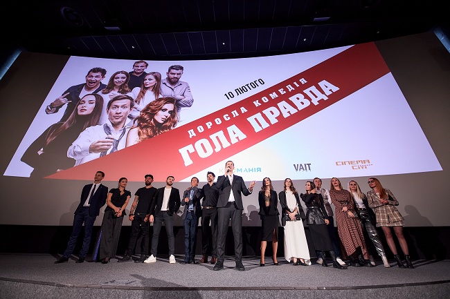 Каминская, Ступка, Мишина и другие звездные гости на гала-премьере взрослой комедии "Голая правда"