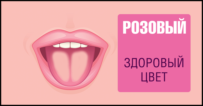 9 фактов о здоровье, о которых может рассказать наш язык