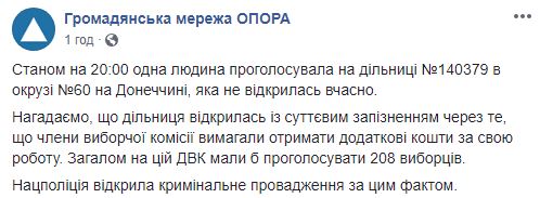 На прифронтовом участке Донбасса проголосовал один человек