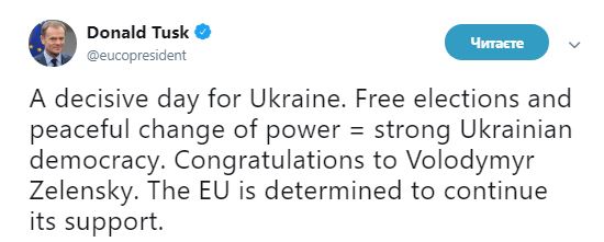 Туск привітав Зеленського з перемогою