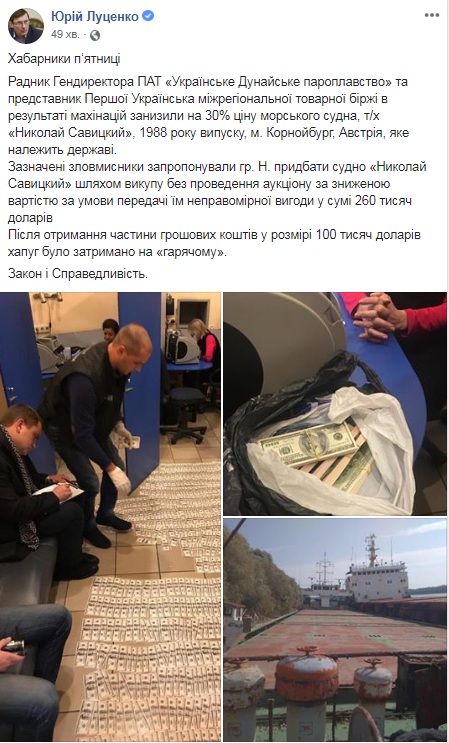 Должностных лиц “Дунайского пароходства” и товарной биржи задержали на взятке в 100 тыс. долларов