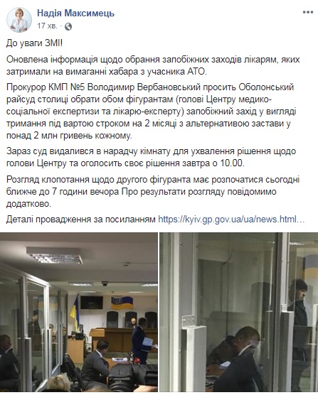 Прокуратура просить по 2 млн гривень застави для лікарів, які вимагали хабар в учасника АТО