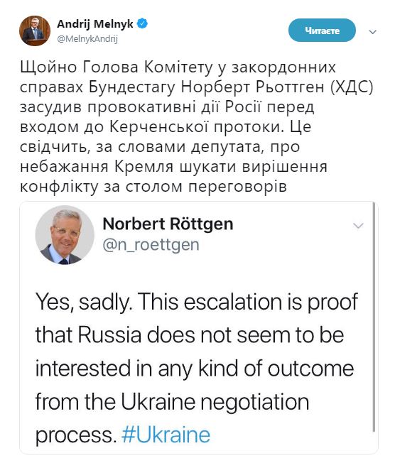 У Бундестагу засудили атаку Росії в Азовському морі