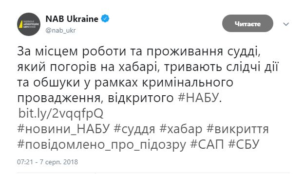 НАБУ проводить обшуки в Господарському суді Івано-Франківської області