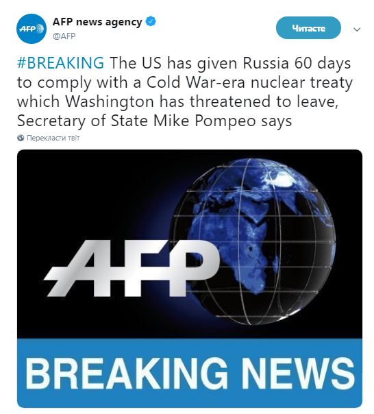 Помпео: США выйдут из ракетного договора, если РФ не выполнит его условия в течение 60 дней