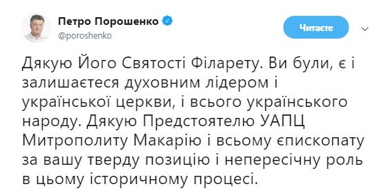 Филарет останется духовным лидером украинской церкви