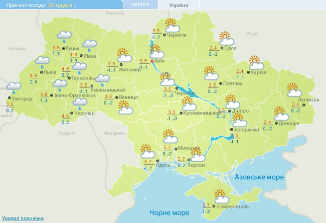 Україну накриють дощі з мокрим снігом: яким областям не пощастить