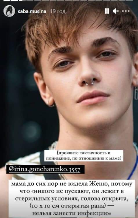 У танцюриста Дорофеєвої важка травма: до нього не пускають навіть маму