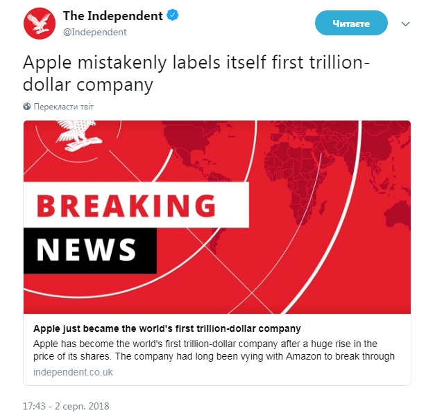 Приложение Apple по ошибке показало подорожание стоимости компании до триллиона долларов