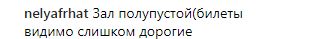 "Много пустых кресел": Ани Лорак похвасталась не очень удачным шоу в России (видео)