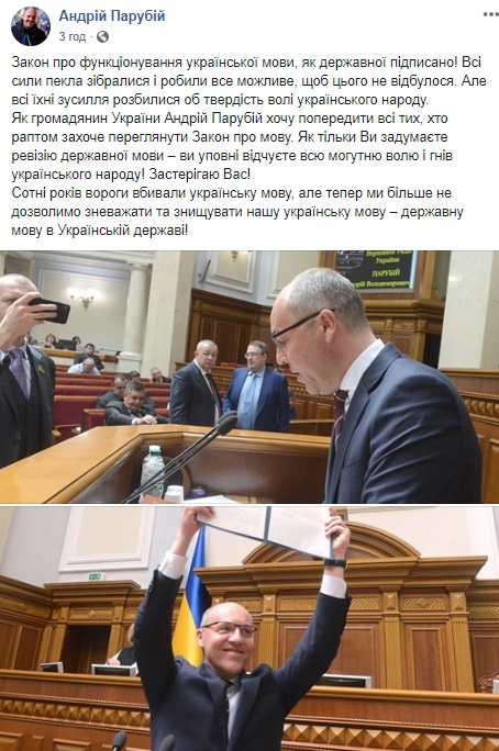 Сьогодні наш день перемоги: українці тріумфують через ухвалення &quot;мовного закону&quot;