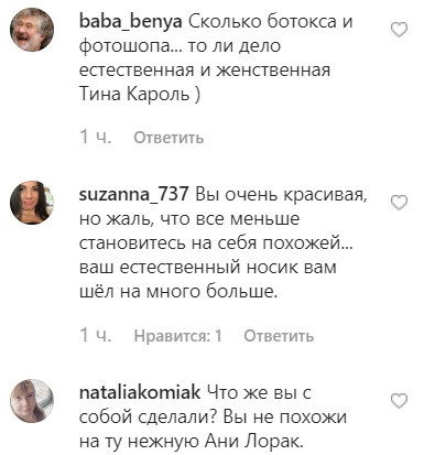 Зовсім спотворила себе: Ані Лорак жорстко рознесли за знімок для глянцю