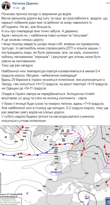 В Україну йде потепління