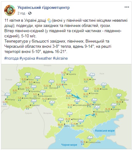 Завтра в Україні очікуються дощі
