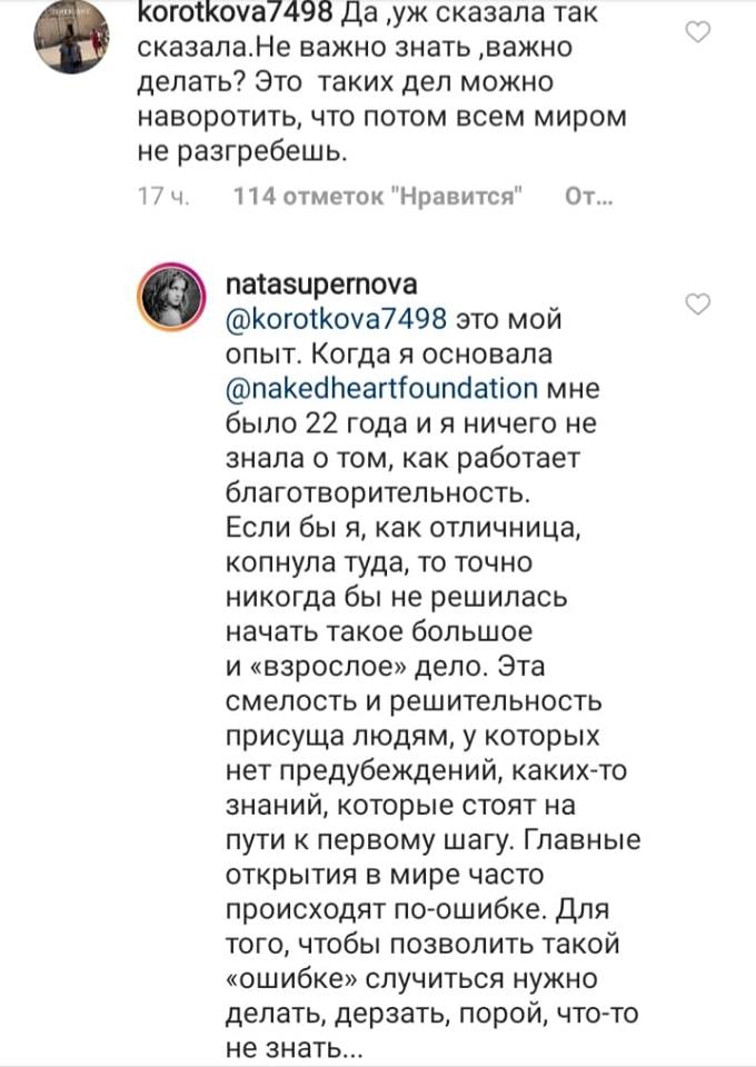 Я могла потерять все: Наталья Водянова рассказала о "дерзких" поступках в начале карьеры