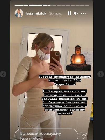 Леся Нікітюк зважилася на розвантаження після свят: де будемо робити талію?