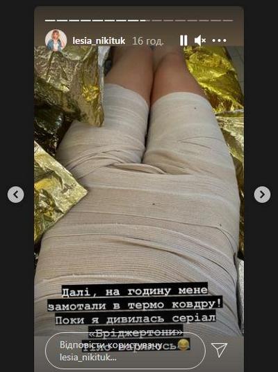 Леся Нікітюк зважилася на розвантаження після свят: де будемо робити талію?