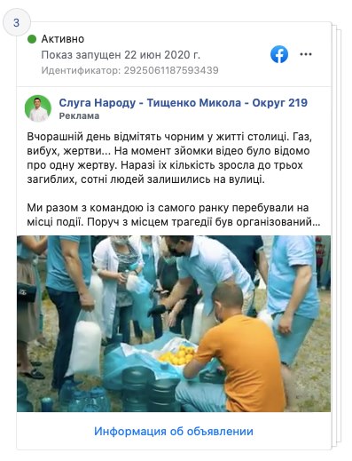 Тищенко розрекламував роздачу лимонів постраждалим від вибуху будинку на Позняках