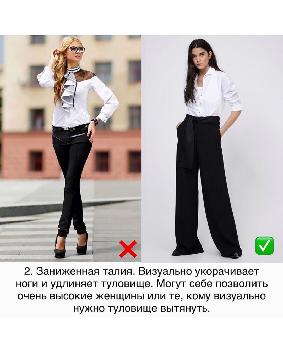 Стилист назвала топ-7 врагов женской фигуры